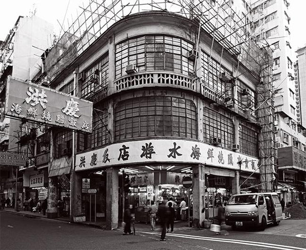 Castle Peak Road 洪慶海鮮燒臘
