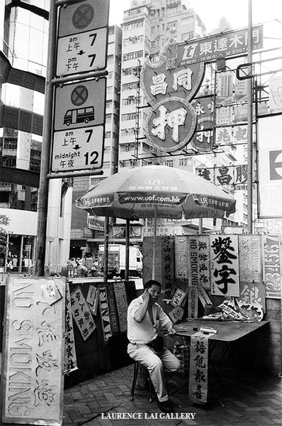 Word Chiseling Handicraft Disappearing Hong Kong Icons, Mong Kok / Hong Kong