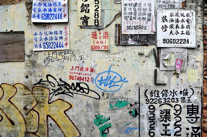 Back Alley Graffiti Yau Ma Tei Kowloon