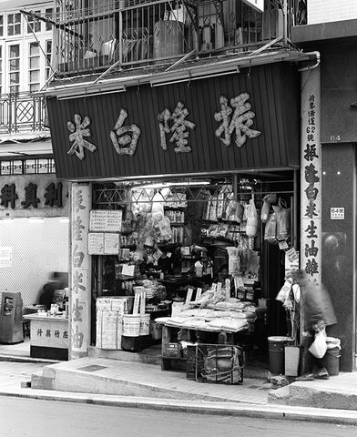 Store, Hollywood road, Hong Kong 2005