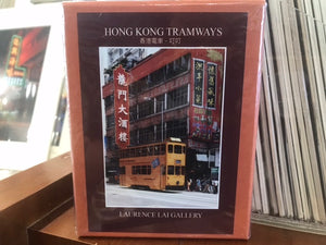 Hong Kong Tramways / 香港電車 (13 pcs prints)