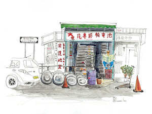 Michelin Dealer, Cheung Sha Wan/Hong Kong 大衆汔車膠輪電池, 長沙灣/香港
