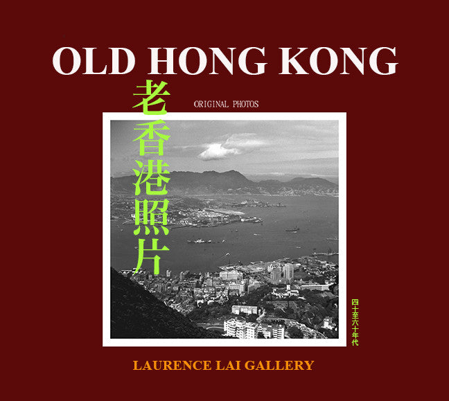 Old Hong Kong Collection 40's (12 pcs)