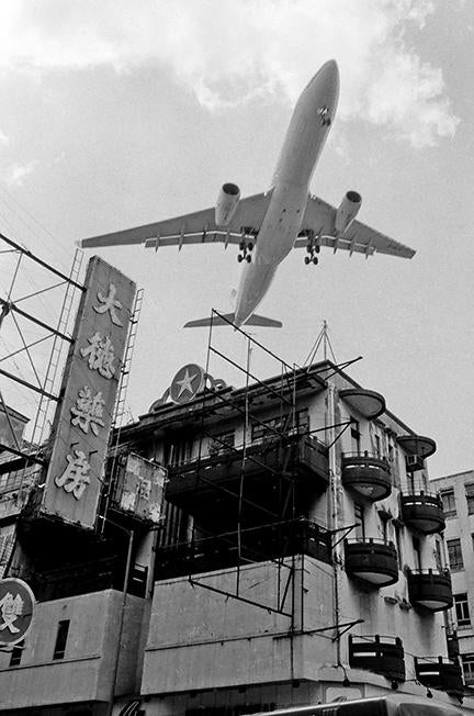 Low-flying Airplane Kai Tak Airport, Hong Kong 1998 / 大德藥房
