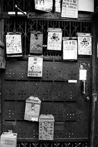 Letter Boxes and Gate, Shum Shui Po, Kowloon / Hong Kong