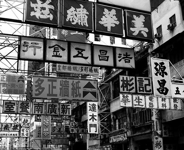 Shanghai Street sign 上海街招牌 / 浩昌五金