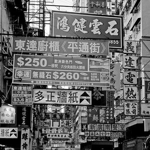 Street Sign, Mok Kok / 满街招牌