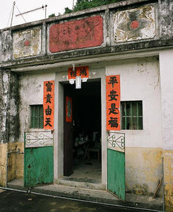 Luk Keng Village, Lantau Island, 2003