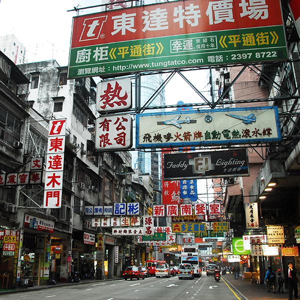 Signboards Shanghai Street Mong Kok 2005