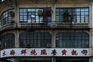 Tenements Building Seafood Restaurant Hong Kong 2009